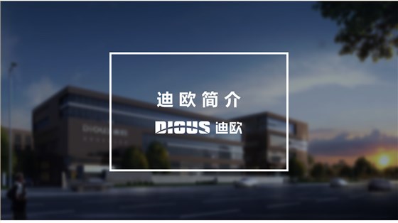集團(tuán)簡介