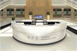 醫(yī)院分診臺