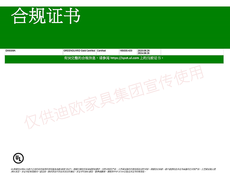 綠色衛(wèi)士（中文證書-金級(jí)）_頁面_3