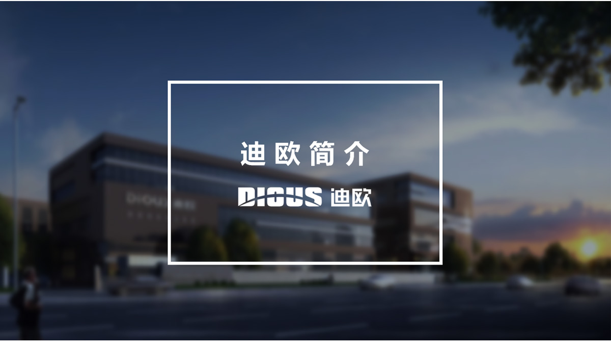 集團(tuán)簡(jiǎn)介