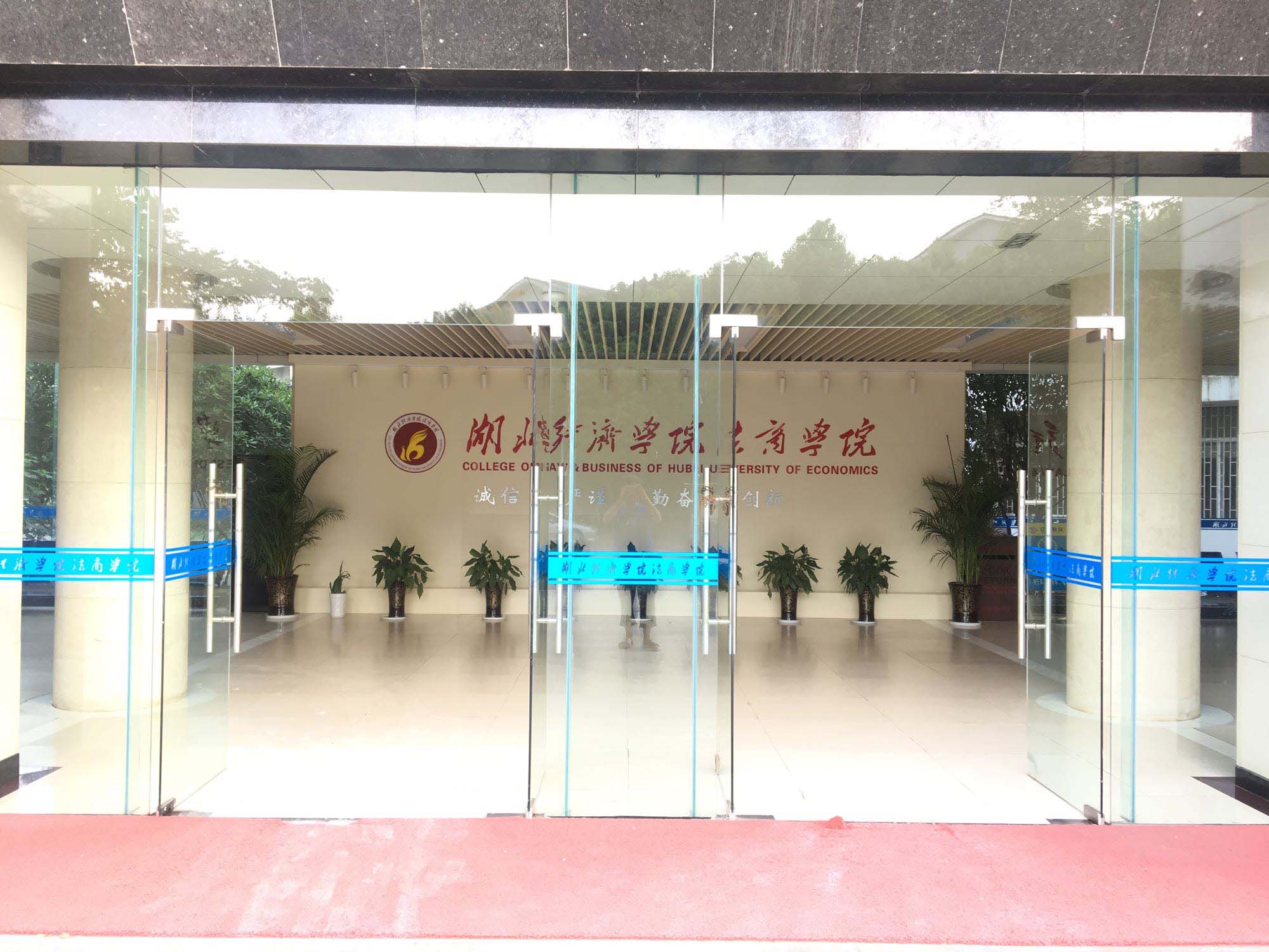 湖北經(jīng)法 1