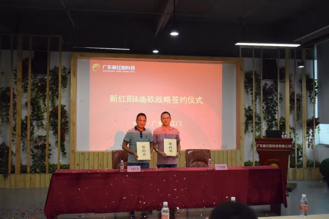 新紅陽(yáng)科技有限公司與迪歐家具集團(tuán)簽署戰(zhàn)略協(xié)議書