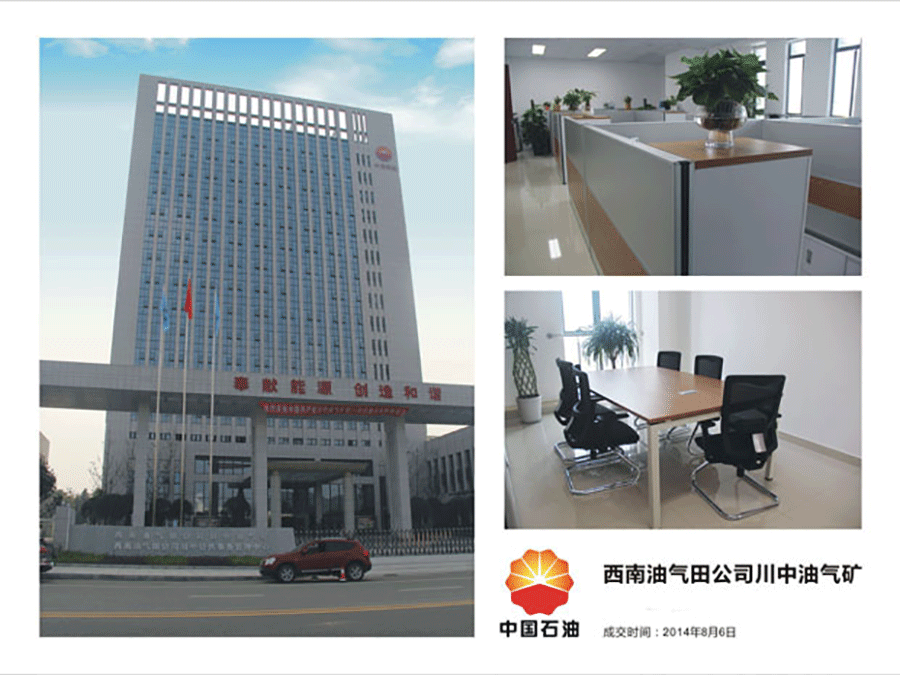 迪歐辦公家具&mdash;&mdash;中國石油天然氣股份有限公司西南油氣田分公司