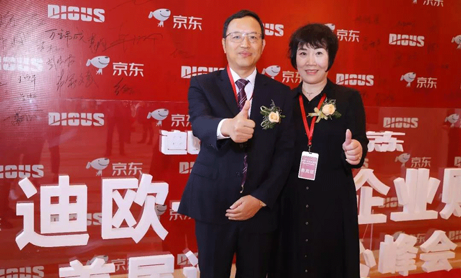 迪歐-京東企業(yè)購首屆全國運營中心峰會