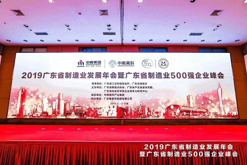 迪歐家具榮獲廣東省制造業(yè)企業(yè)500強