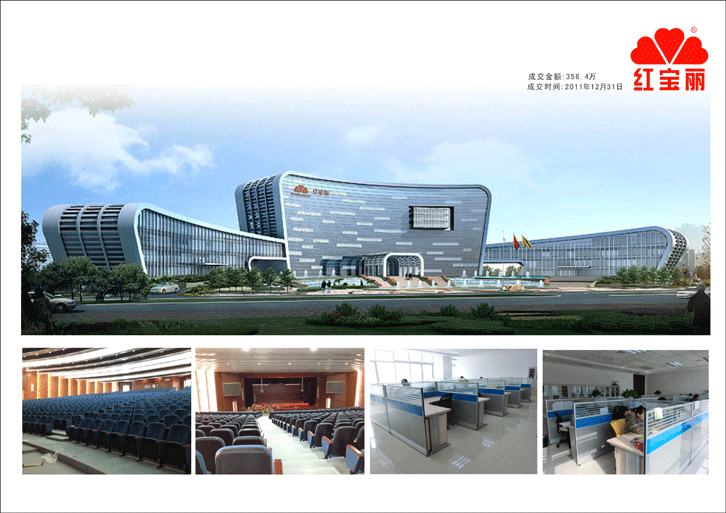 紅寶麗集團(tuán)辦公家具工程展示_迪歐家具