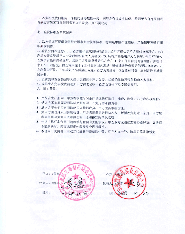 成都生物制品研究所辦公家具工程采購項目_迪歐家具