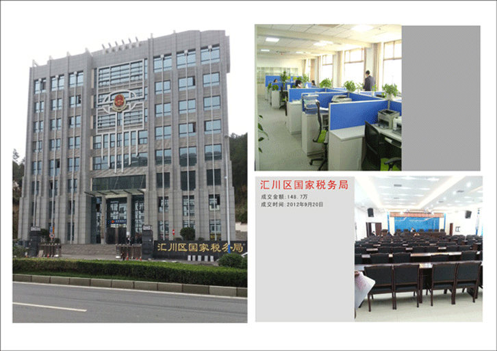 遵義市匯川區(qū)國家稅務(wù)局辦公家具工程項目_迪歐家具
