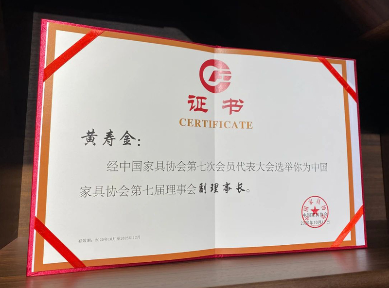 ▲迪歐集團(tuán)董事長黃壽金當(dāng)選為中國家具協(xié)會