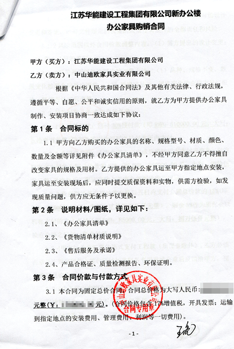 江蘇華能建設(shè)工程集團(tuán)有限公司2