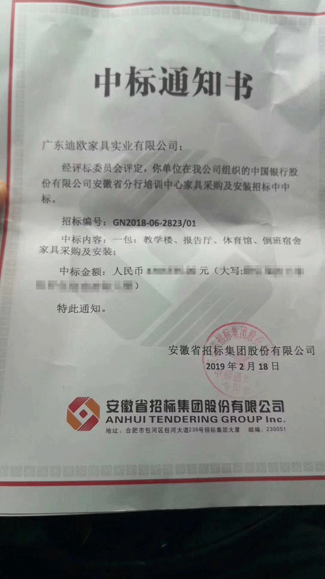 中國銀行股份有限公司安徽省分行培訓中心