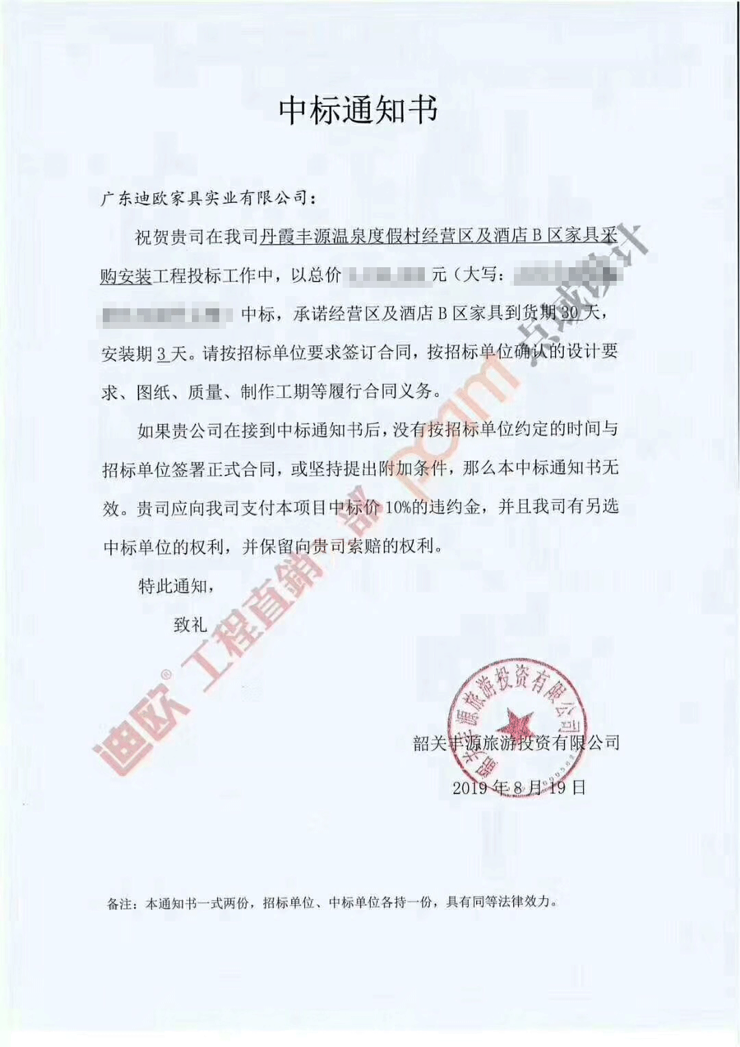 丹霞豐源溫泉度假村(無價(jià)）