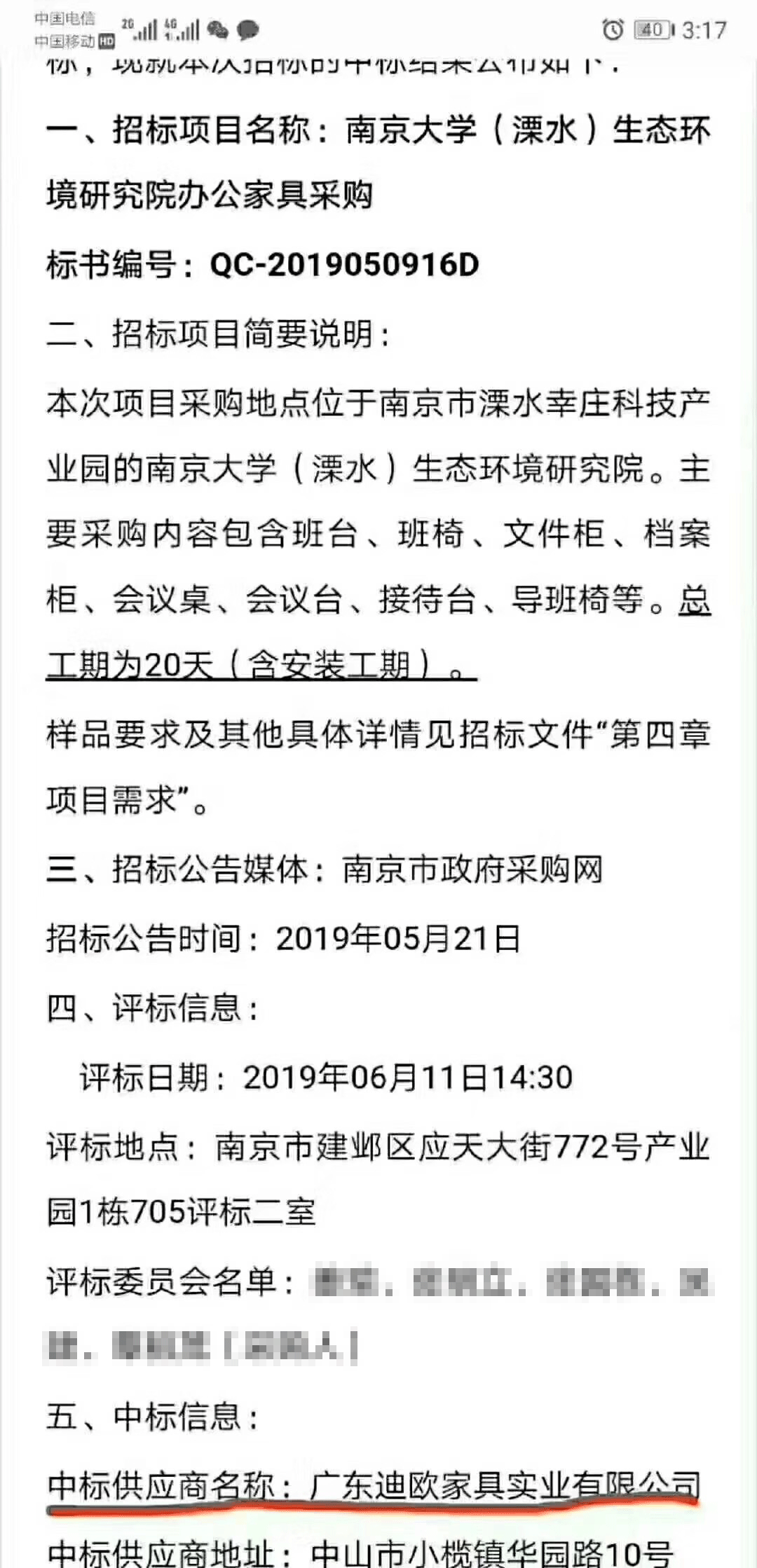 南京大學(xué)（溧水）生態(tài)環(huán)境研究院