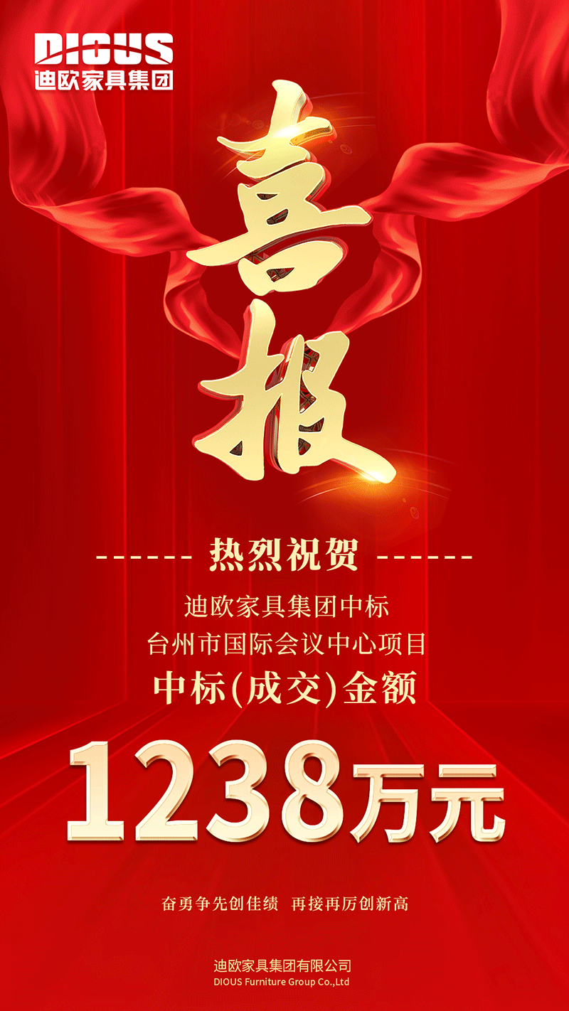 臺州市國際會議中心中標(biāo)海報（編輯圖）