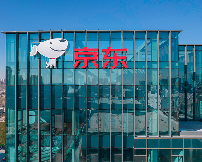 JD Industrial Park 京東數(shù)字經(jīng)濟(jì)產(chǎn)業(yè)園家具項(xiàng)目