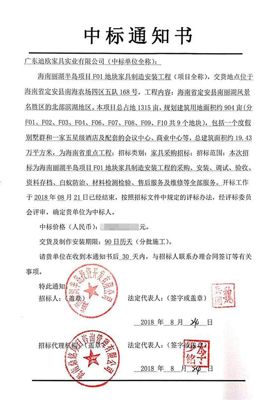 五星級酒店家具項(xiàng)目_麗湖半島
