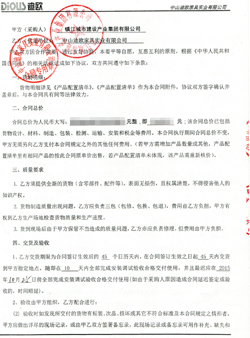 鎮(zhèn)江城市建設(shè)產(chǎn)業(yè)集團有限公司辦公家具項目2