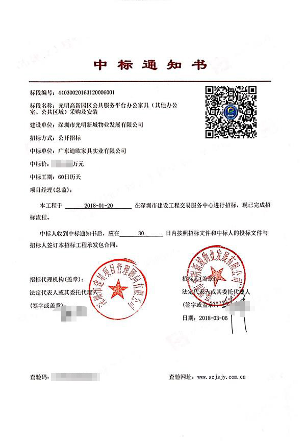 深圳市光明高新區(qū)公共服務(wù)平