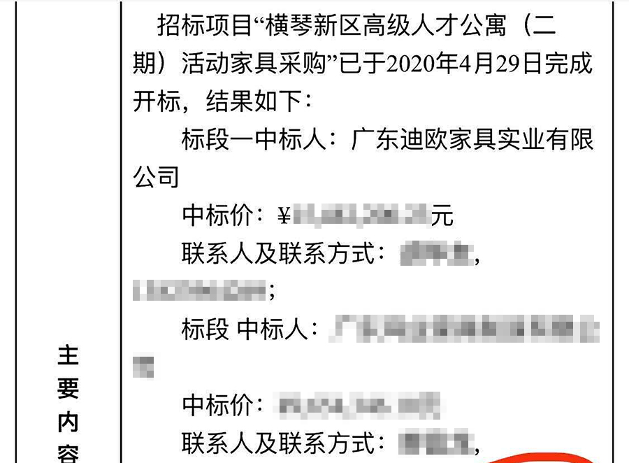 橫琴新區(qū)高級(jí)人才公寓