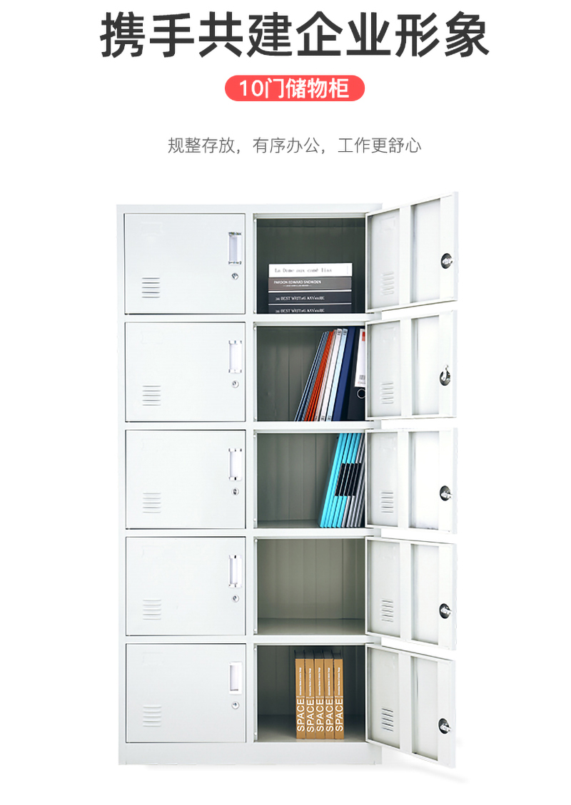 10門儲物柜_02