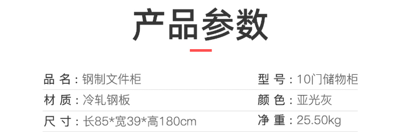 10門儲物柜_04